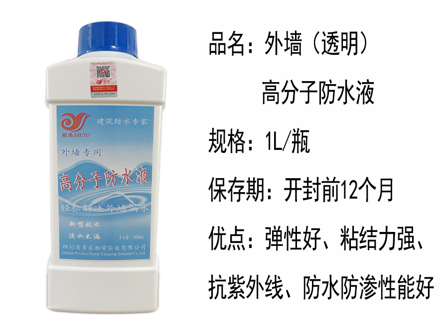 J9集团表墙专用高分子防水