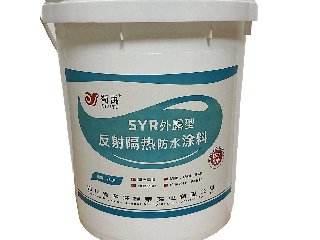 SYR暴露型反射隔热防水涂料